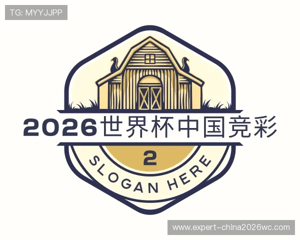 介绍2026世界杯中国竞彩